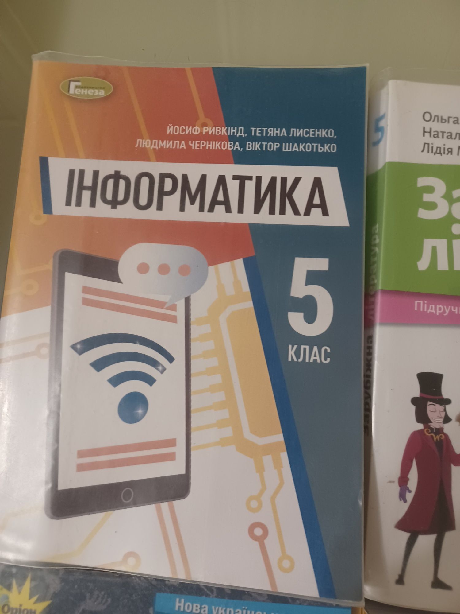 Підручники 5 клас програма НУШ
