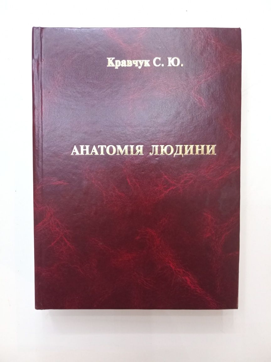 Медицинская литература 2.