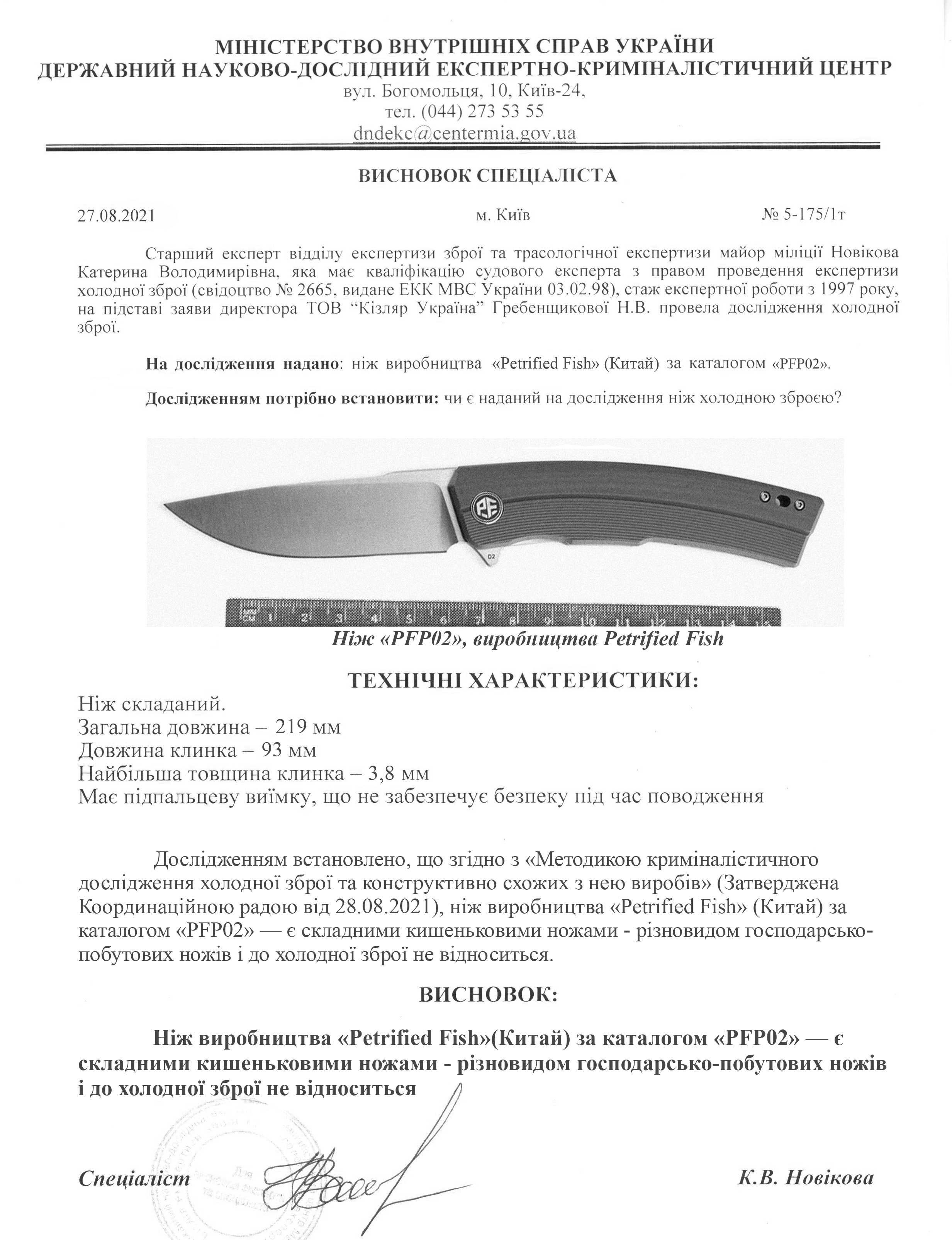 Складной нож Petrified fish PFP02 Magazine D2 (Оригинал) карбон, EDC