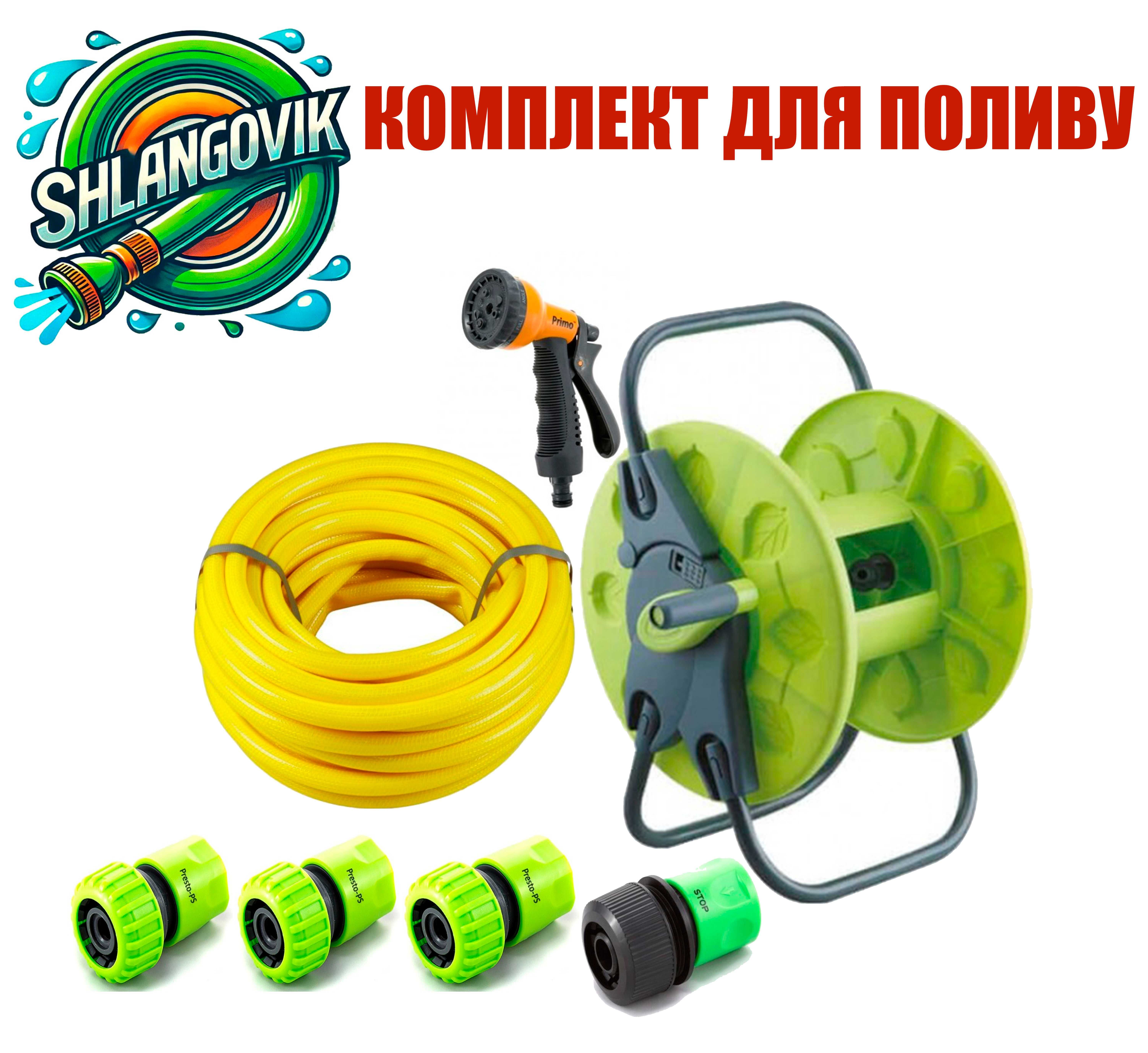 Надійний шланг для поливу 3/4" 30 м+катушка, насадка, муфти! ВИГІДНО!