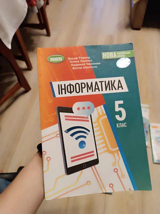 комплект книг  5 клас НУШ нова українська школа