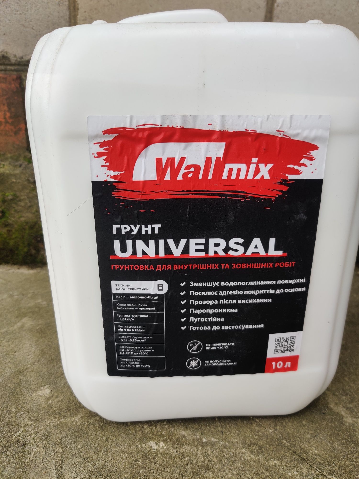 Wallmix Universal Грунтовка глубокого проникновения (10л/10кг