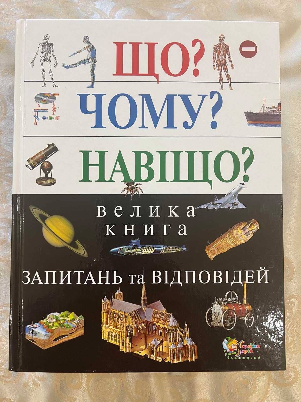 Энциклопедии и книги для школьников