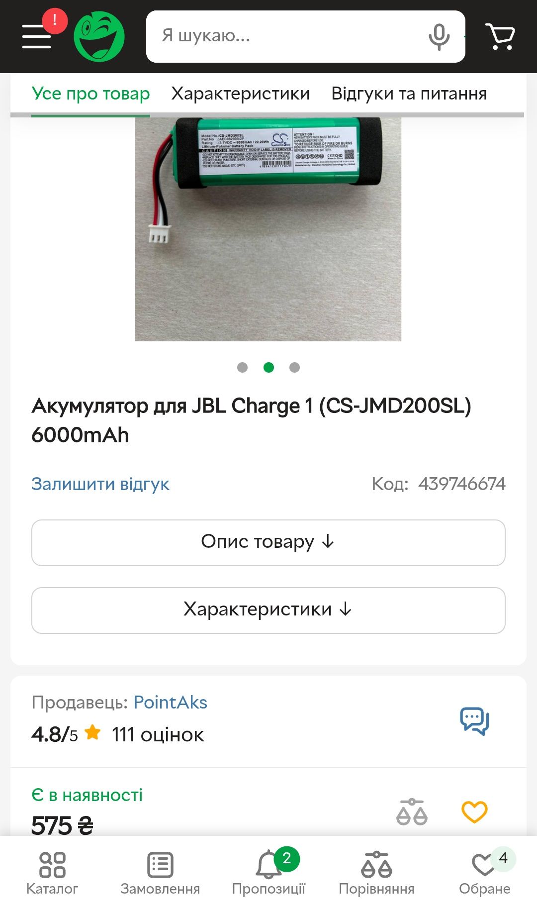 Блютуз колонка 6000mah