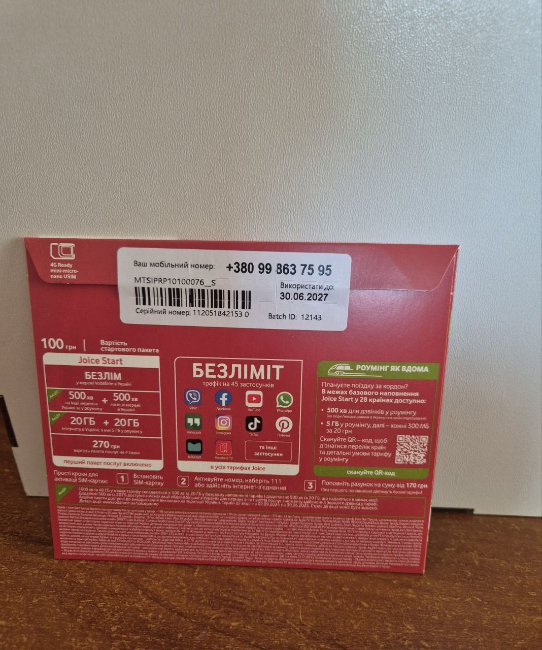 Стартовий пакет vodafone.