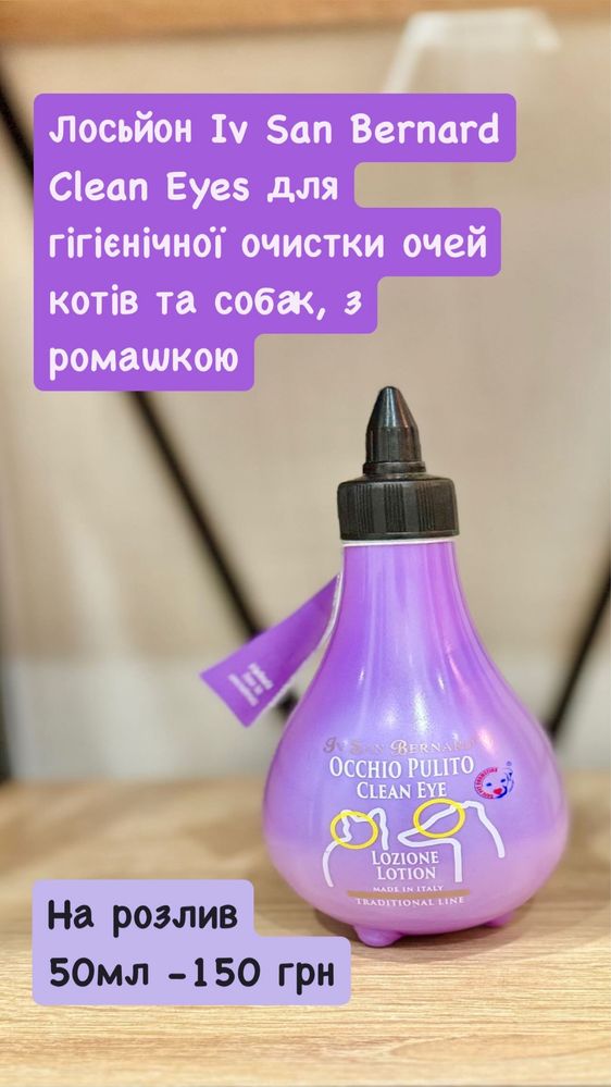 Шампунь, маска Маракуйя від Iv San Bernard для собак та котів