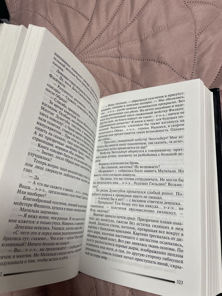 Книга автора Генрі Лайон Олді