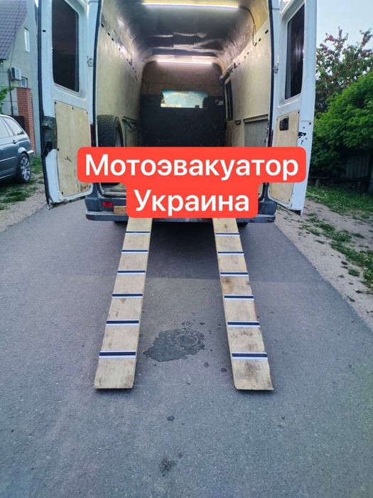 МОТОЭВАКУАТОР Одесса- Вся Украина
