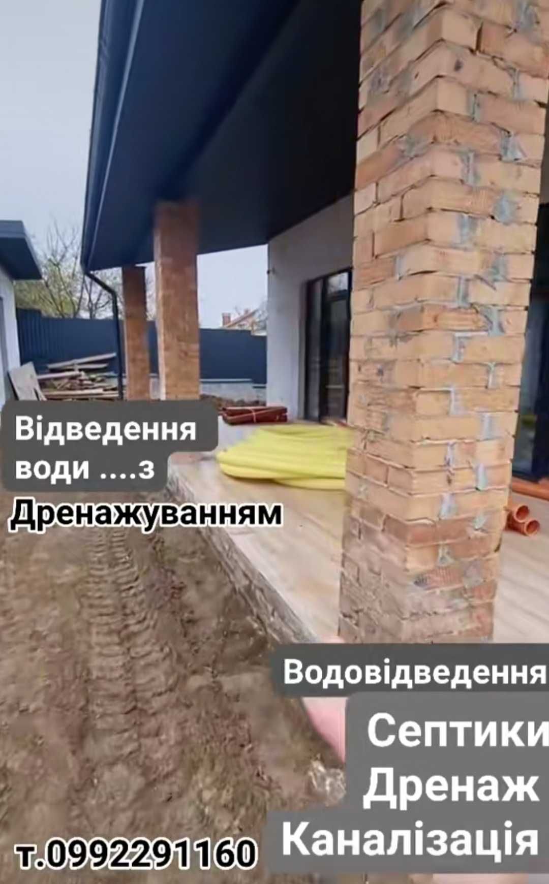 Септик, вигрібні ями під ключ