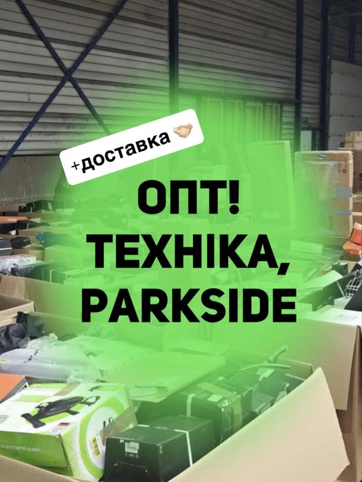 ОПТ! Amazon/Lidl! Палета з технікою,мультимедіа,парксайд,на перепродаж