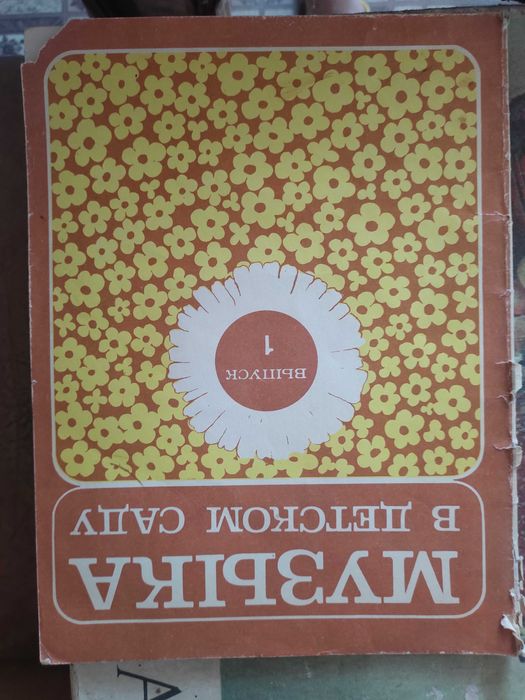 Ноти для піаніно