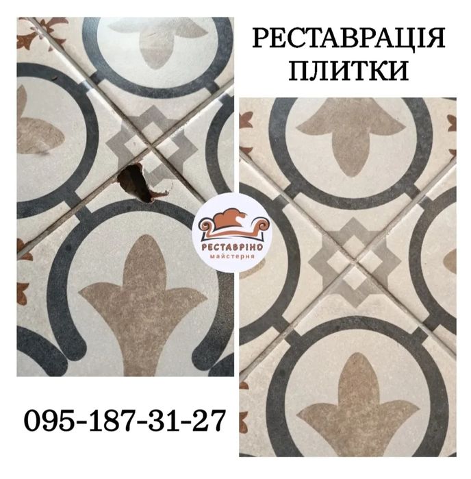 Реставрація плитки,паркету,столешень,ламінату та ін