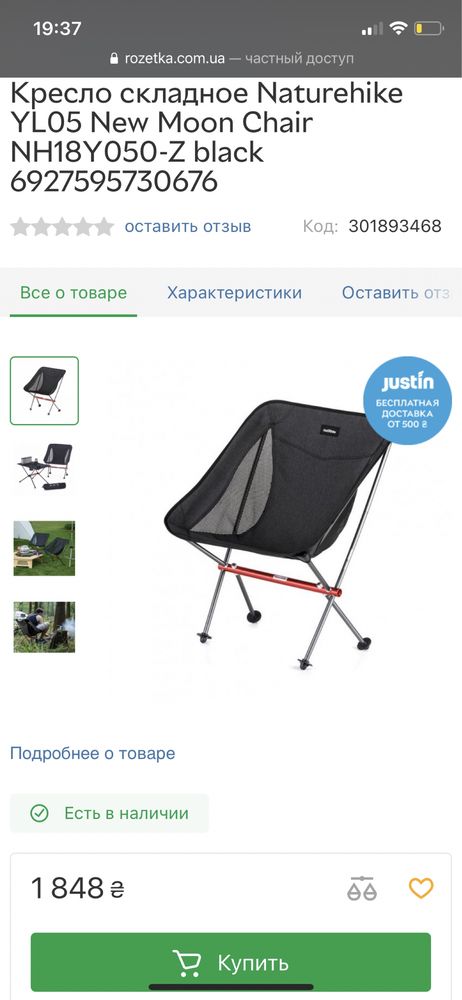 Раскладное кресло Naturehike NH18Y050-Z ( в 2 цветах)