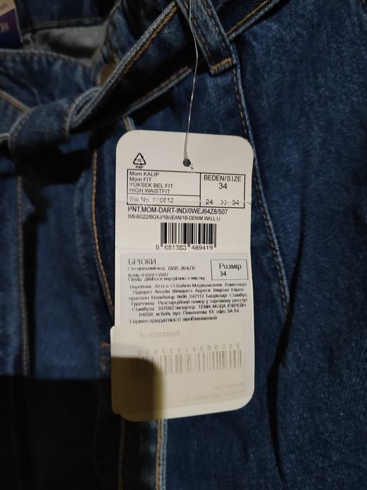 Жіночі джинси мом.