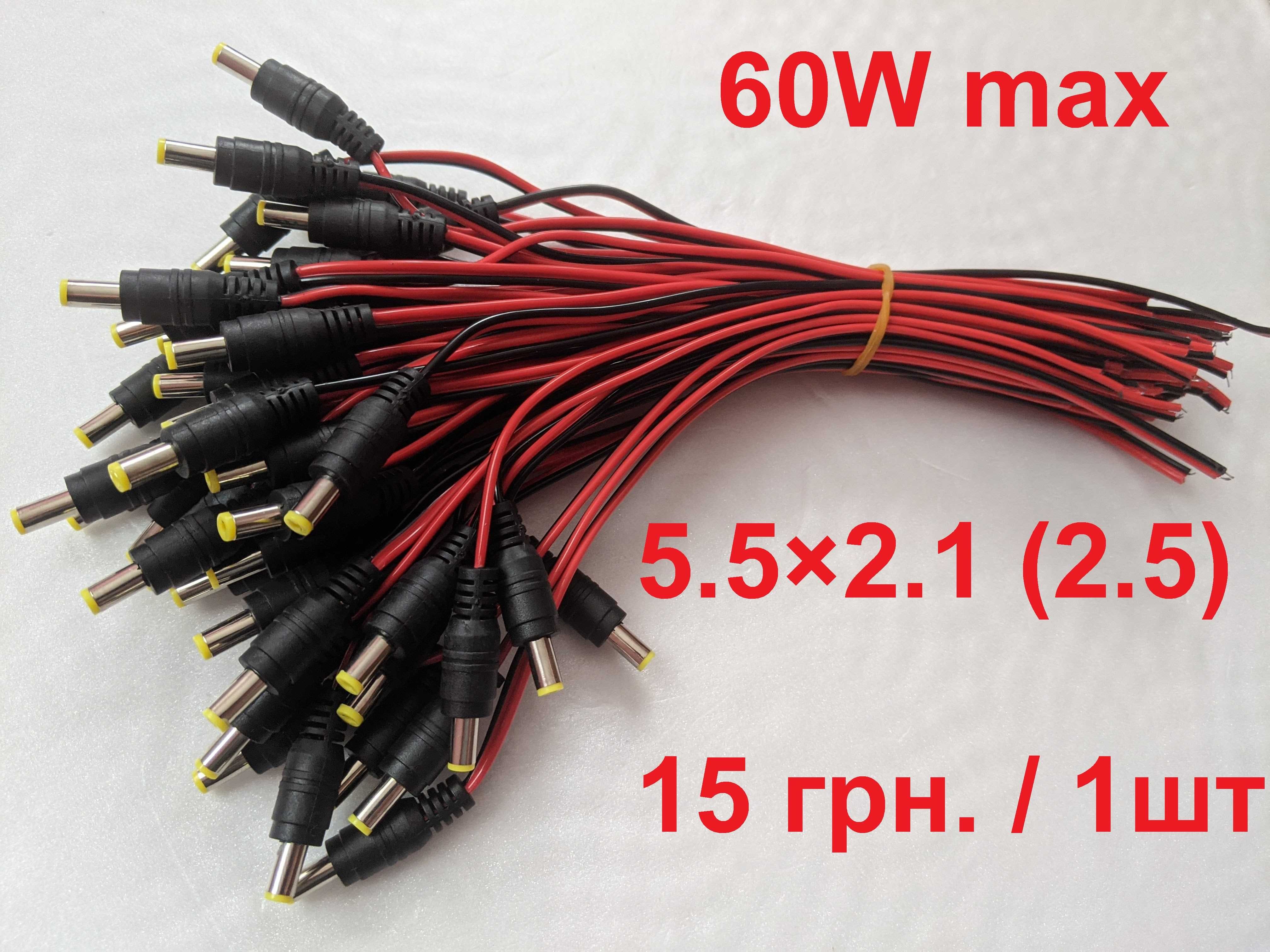 Кабель DC 5.5×2.1 (2.5) підсилювальний, 5V to 9-12V, для роутера, GPON