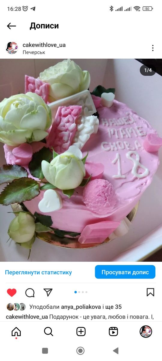 Торт та інші десерти cakewithlove_ua