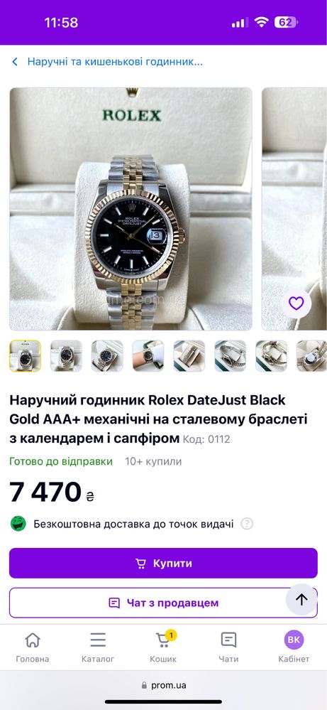 Наручний годинник Rolex Date Just Black Gold AAA+ механічні.