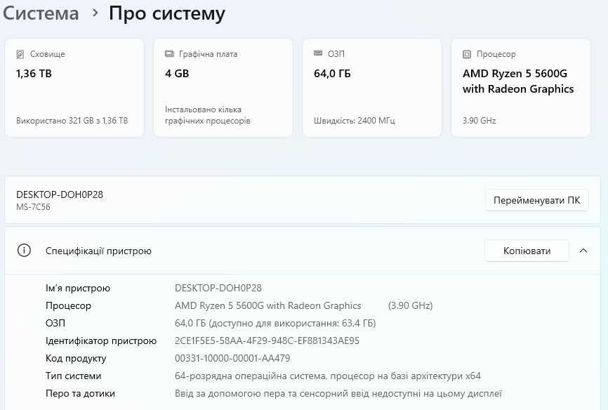 Продам компьютер AMD Ryzen 5 5600G