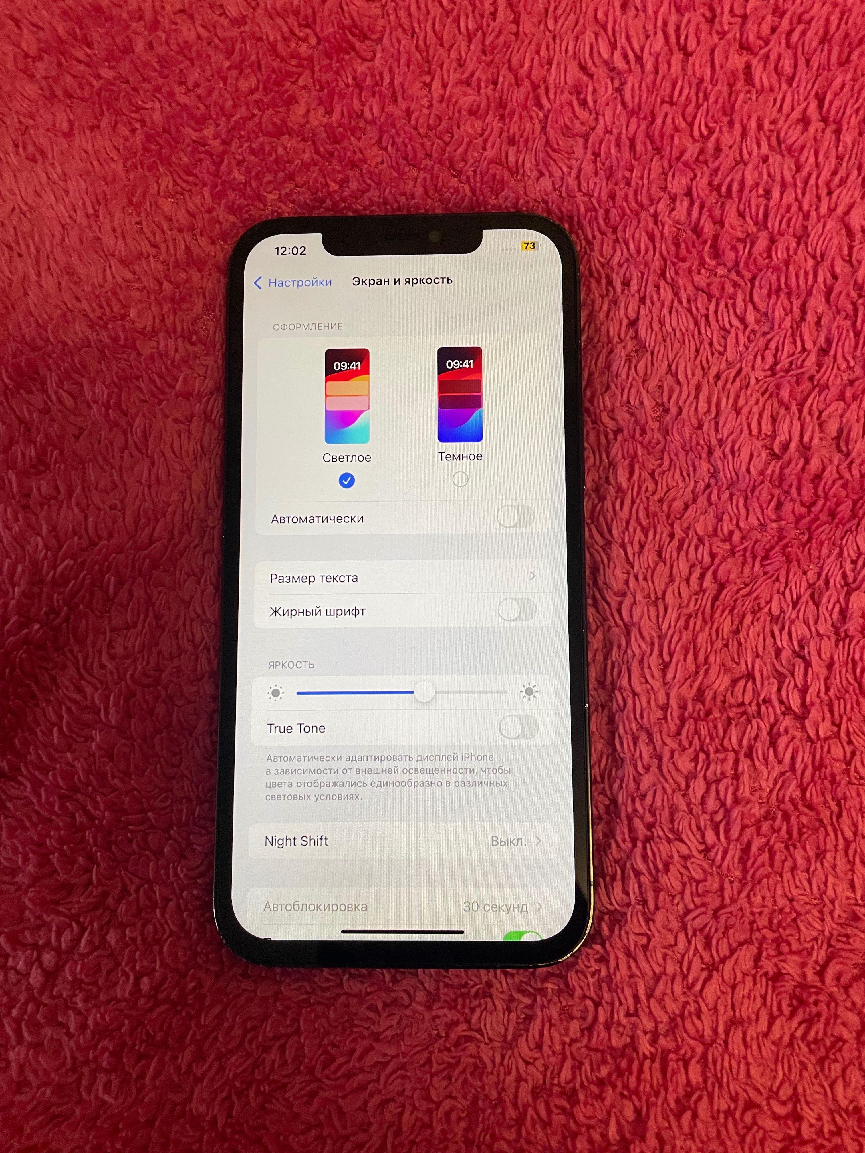 iPhone 12 Pro Max -128 Gb неверлок