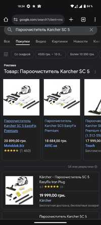 пароочисник парогенератор Пароочищувач Karcher SC 5 EasyFix Iron