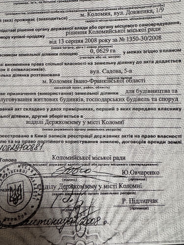Ділянка для будівництва південна сторона.