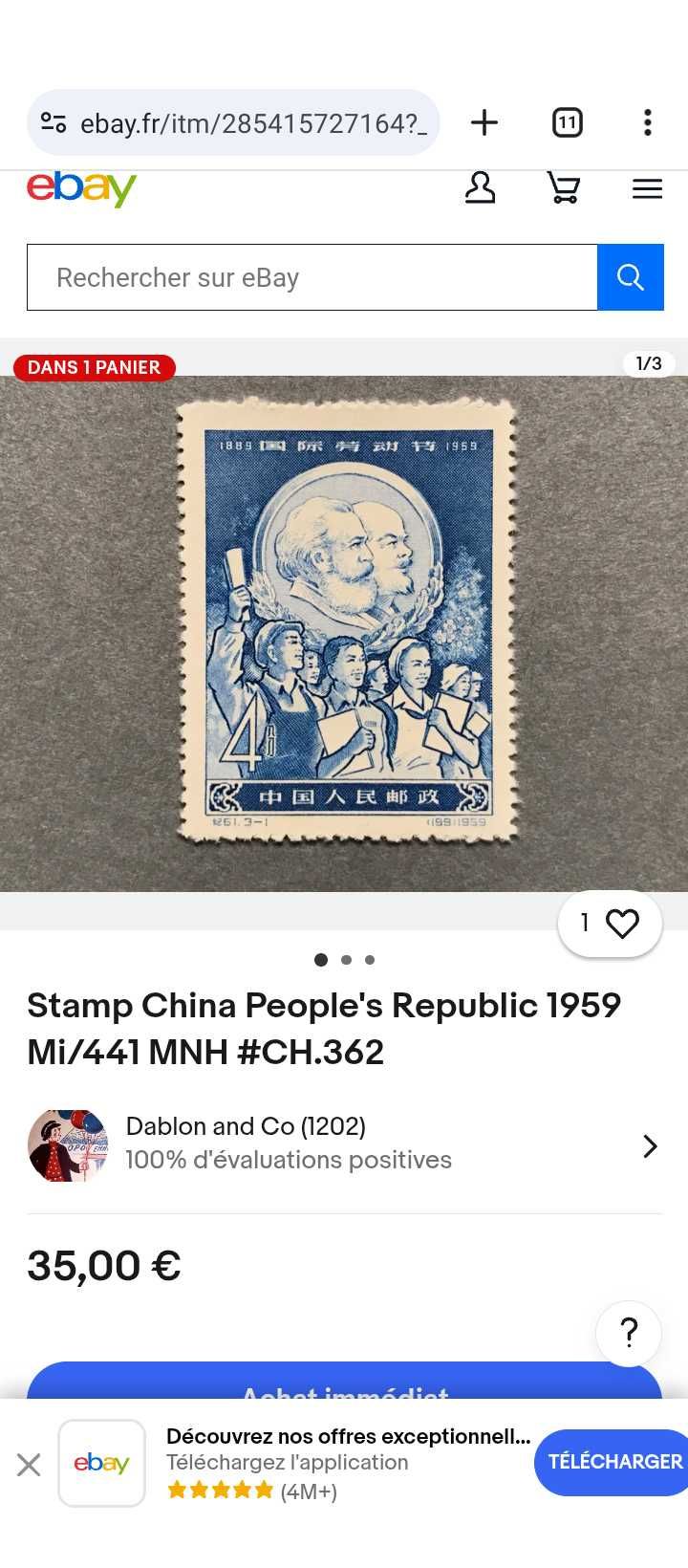 Поштова марка КНР 1959 рік