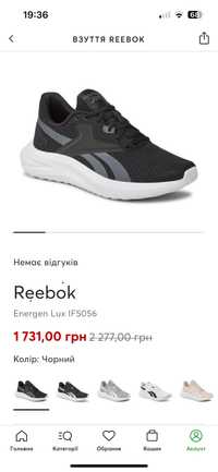 Reebok energen lux