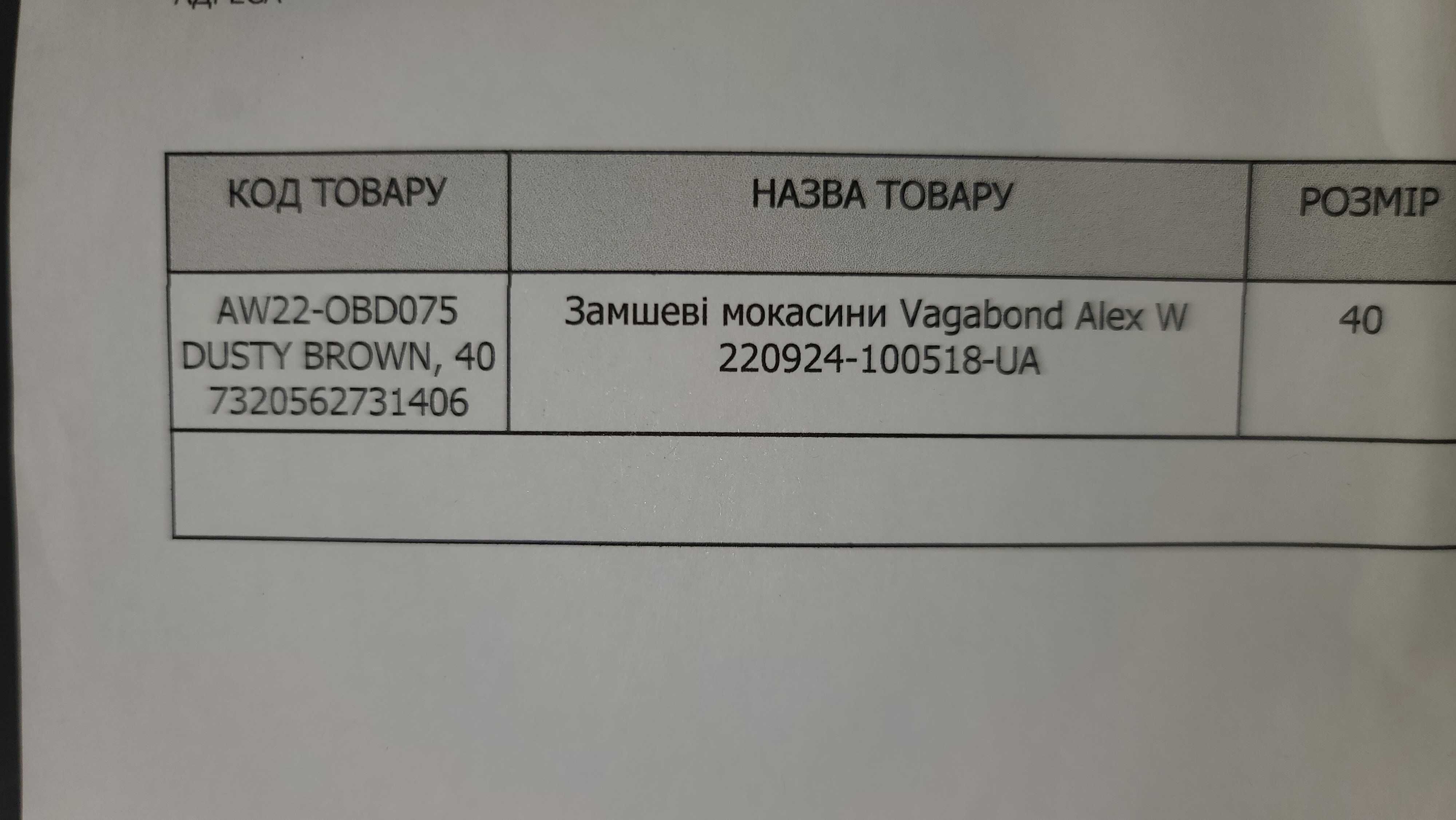 Замшеві мокасини Vagabond Alex W 40 size