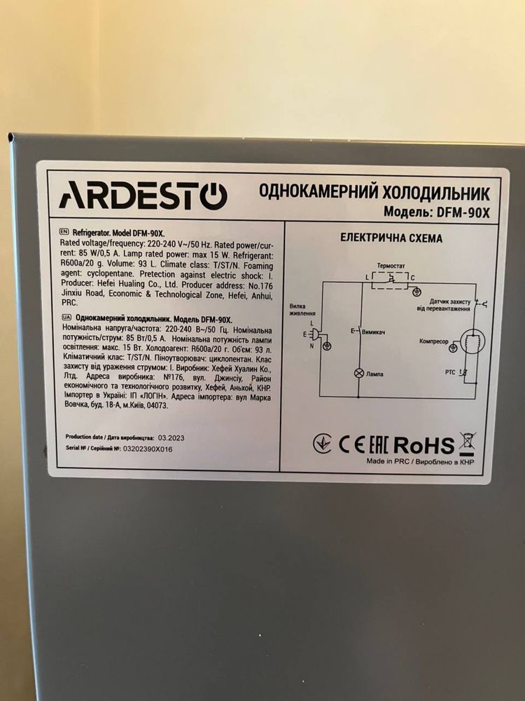Холодильник ARDESTO DFM-90X