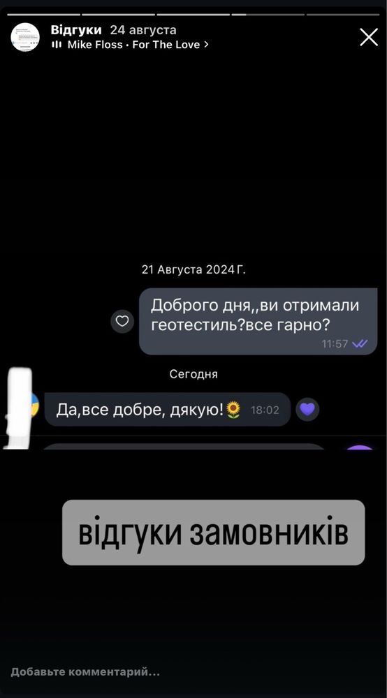 Геотекстиль для укриття винограду в наявності відрізаємо