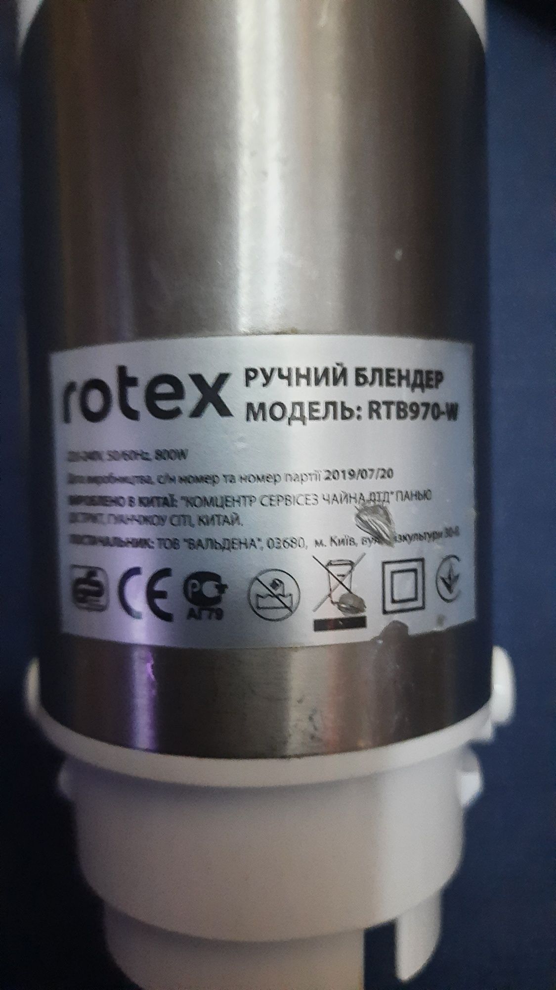 Комплектующие погружного блендера Rotex RTB-970B.