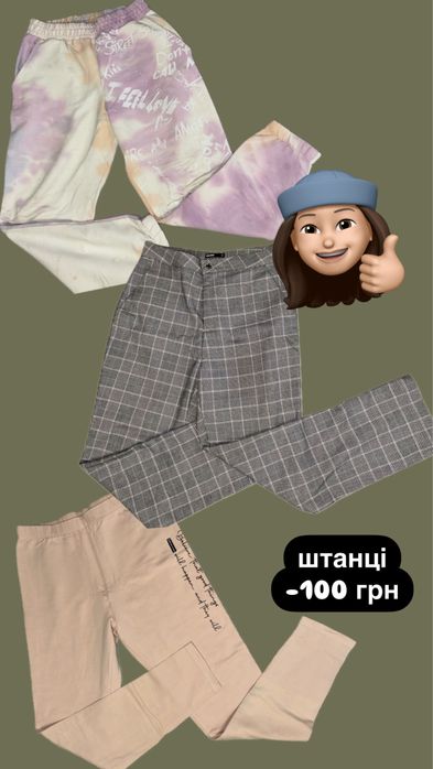 Штани/джинси для дівчинки