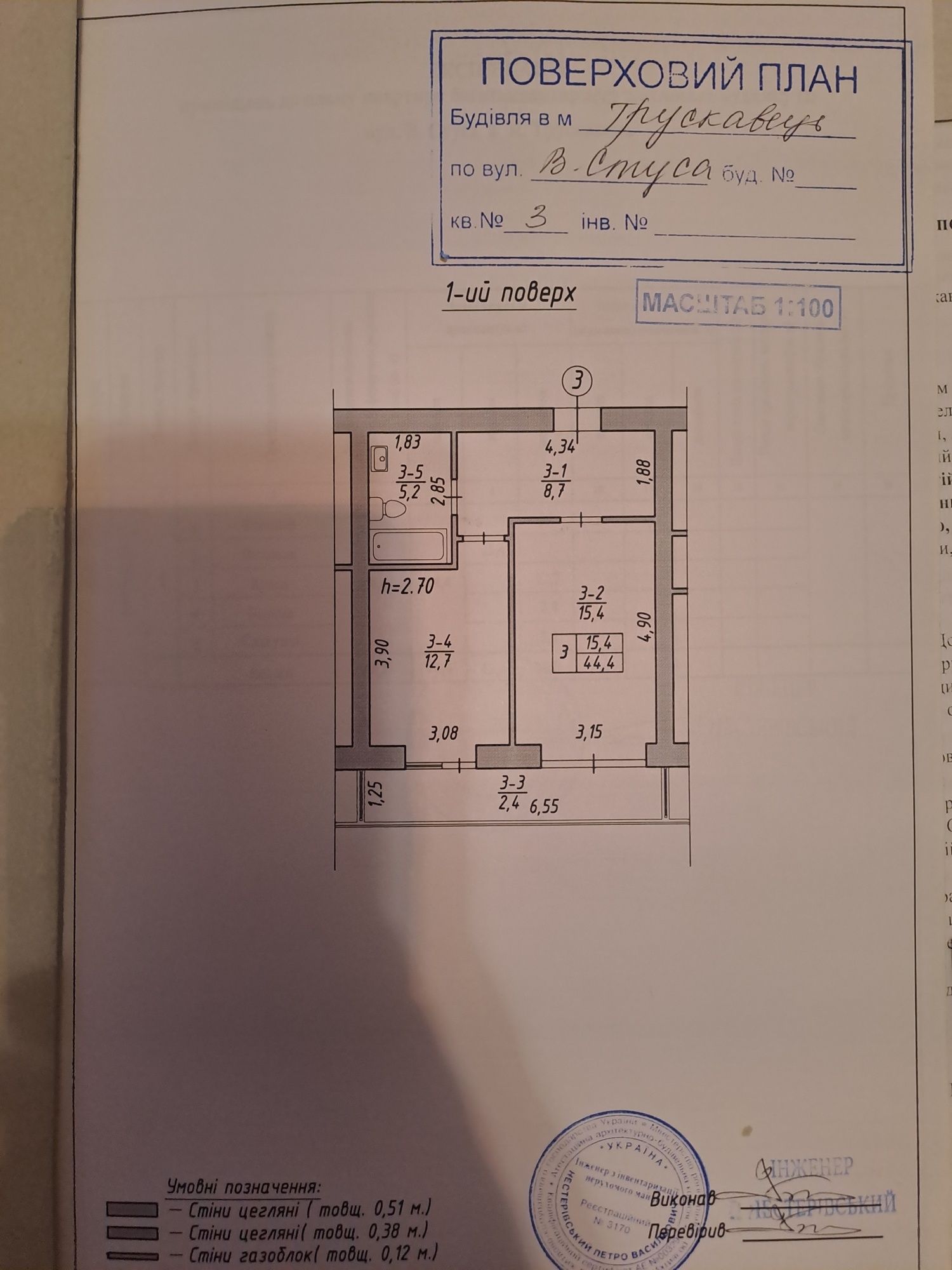 Продаж 1-но кім. квартири, новобудова "Зелений Двір", у м. Трускавець