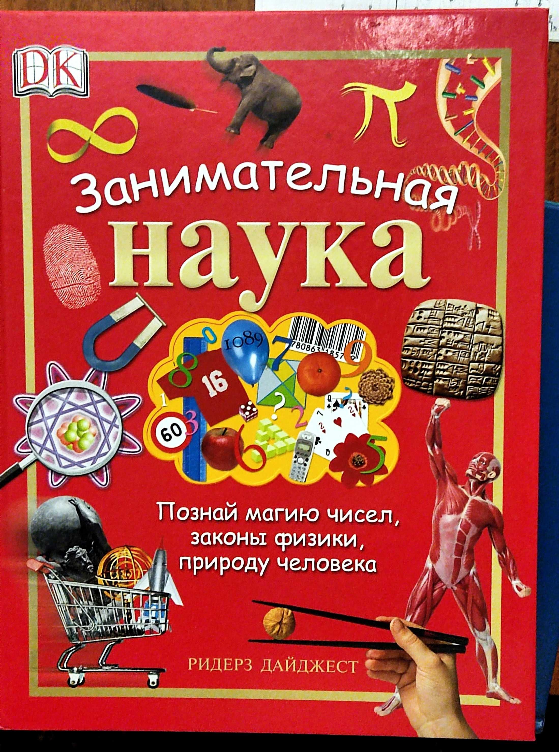 Подарочные! Эрудит! Хочу Всё Знать! Чудеса Природы!