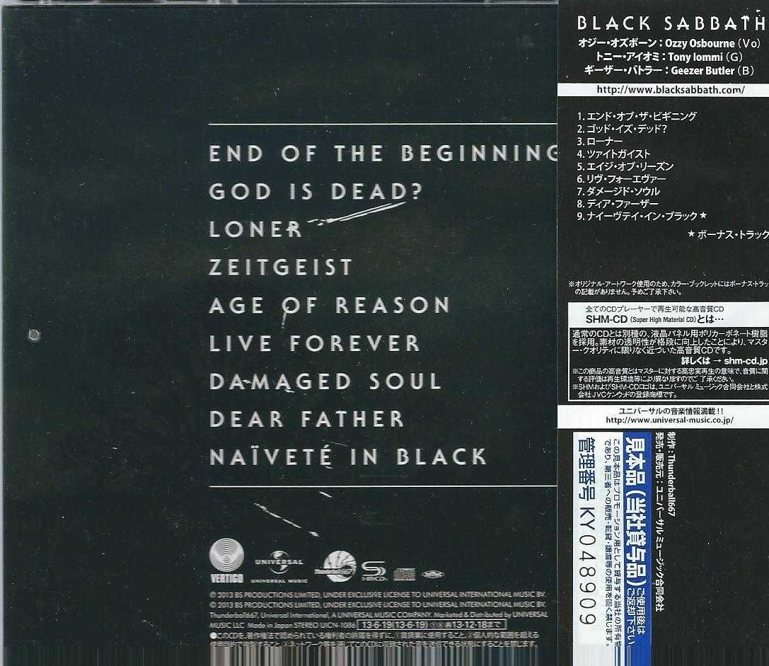 CD Black Sabbath - 13 (2013 Japan) (SHM-CD) (Vertigo)