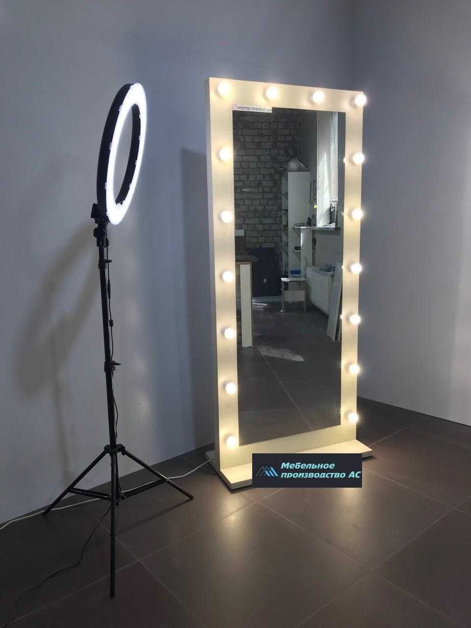 Зеркало напольное , зеркало с лампочками, с подсветкой