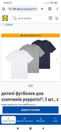 Продам футболки на хлопчика Pepperts 146-152