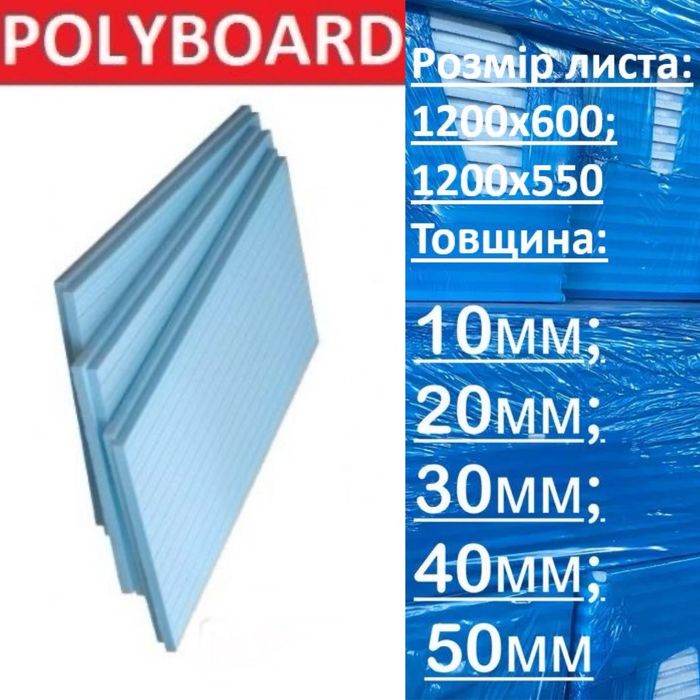 Екструдований пінополістирол Polyboard. Поліборд.  Пінопласт. Вата