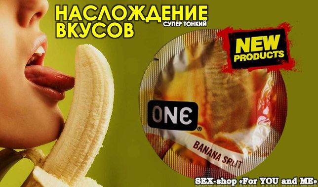 Супер тонкий презерватив со вкусом спелого «Бананчика»