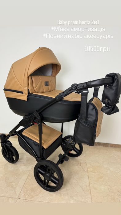 Великий вибір б/у візочків 2в1,3в1.Коляска