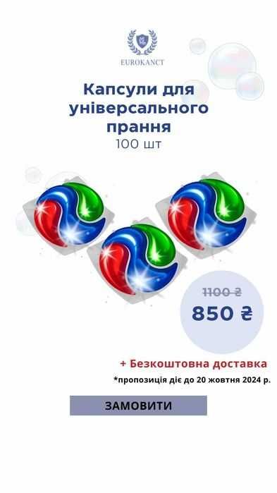 Капсулы для стирки 3 - 4 в 1 50шт Гель Виробник Капсули для прання