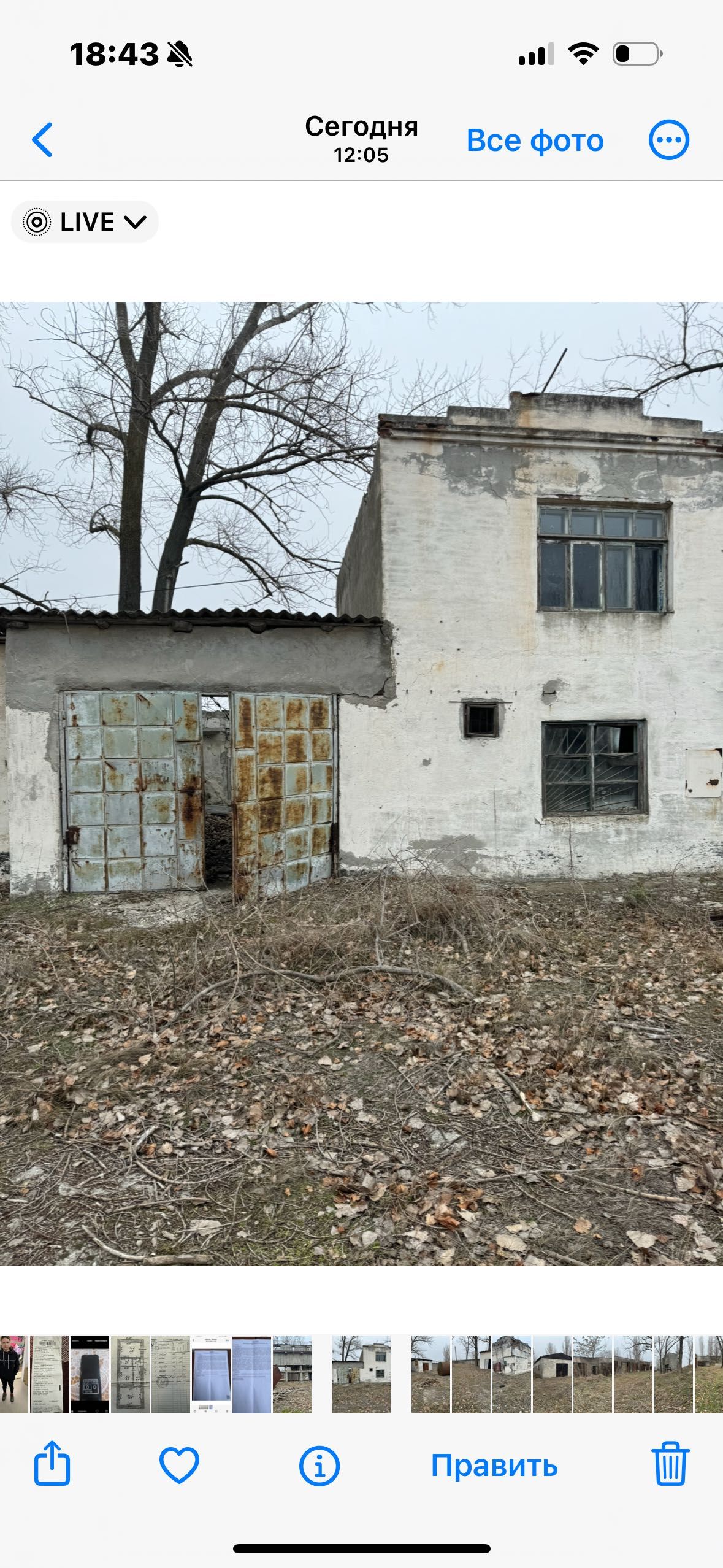 Продается земля в Белгороде днестровском с постройками