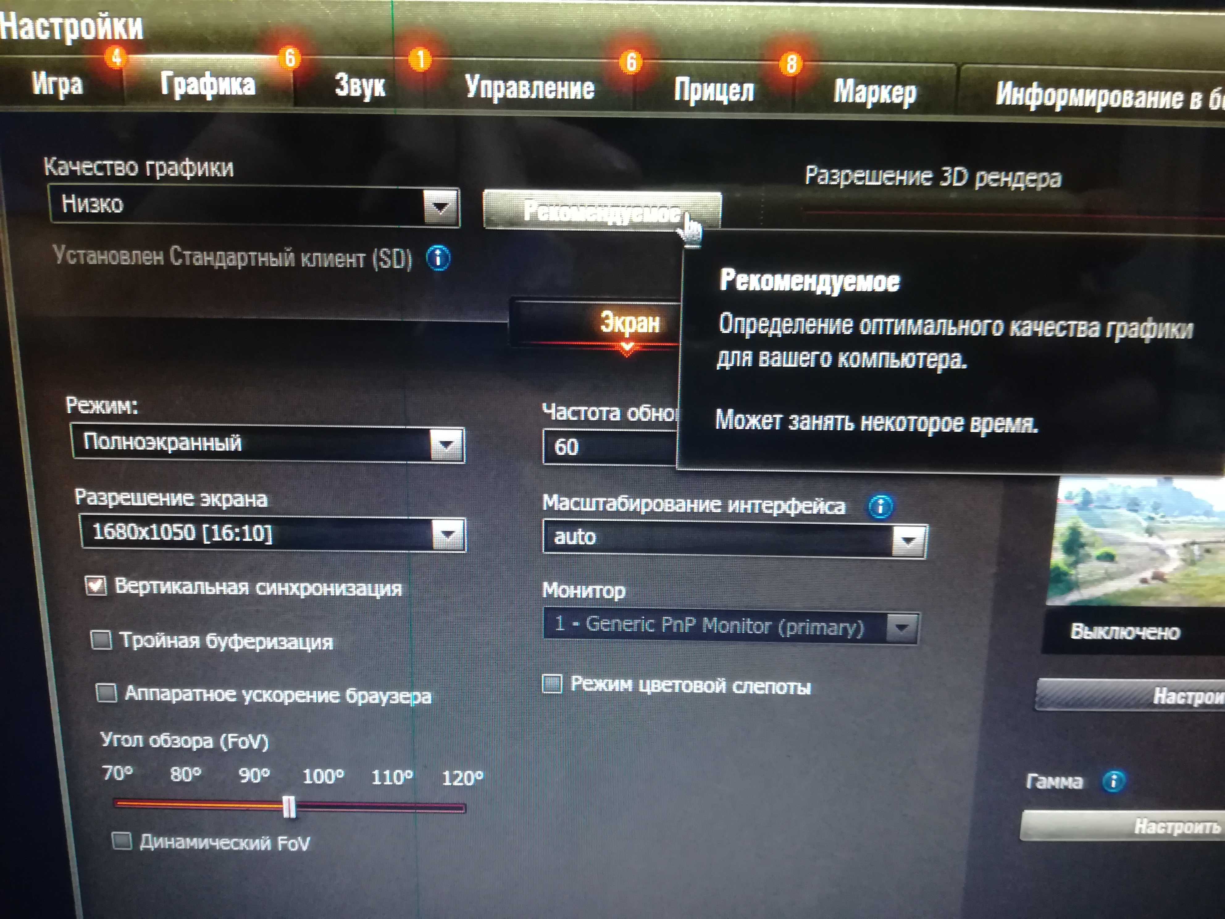 недорогой игровой комп i5 . 6 гб DDR 3  встройка 1 гб WOT 60 FPS