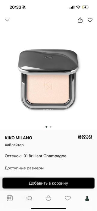 Тональный крем + хайлатер KIKO