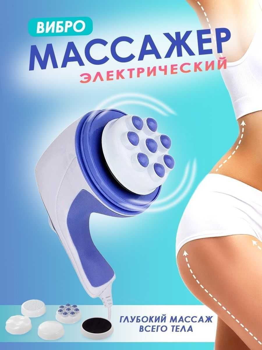 Вибромассажер для тела Relax and Ton масажер для тіла массажер Релакс