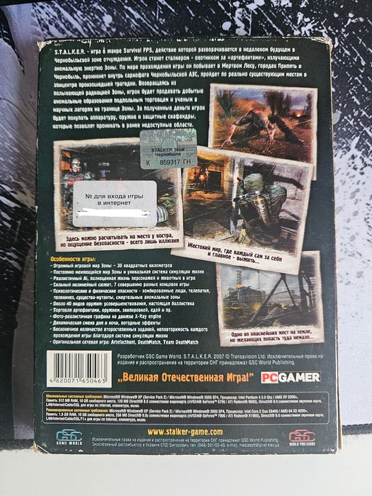 S.T.A.L.K.E.R. Shadow of the Chernobyl PC