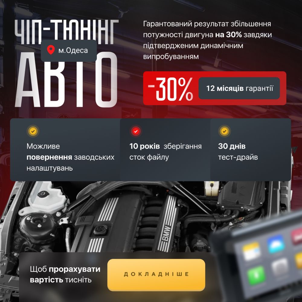 Реклама в Instagram/Google/ Створення сайтів + команда під ключ