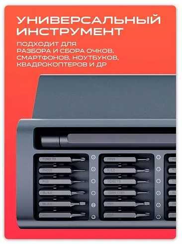 Набор отверток 25 в 1 магнитные Биты