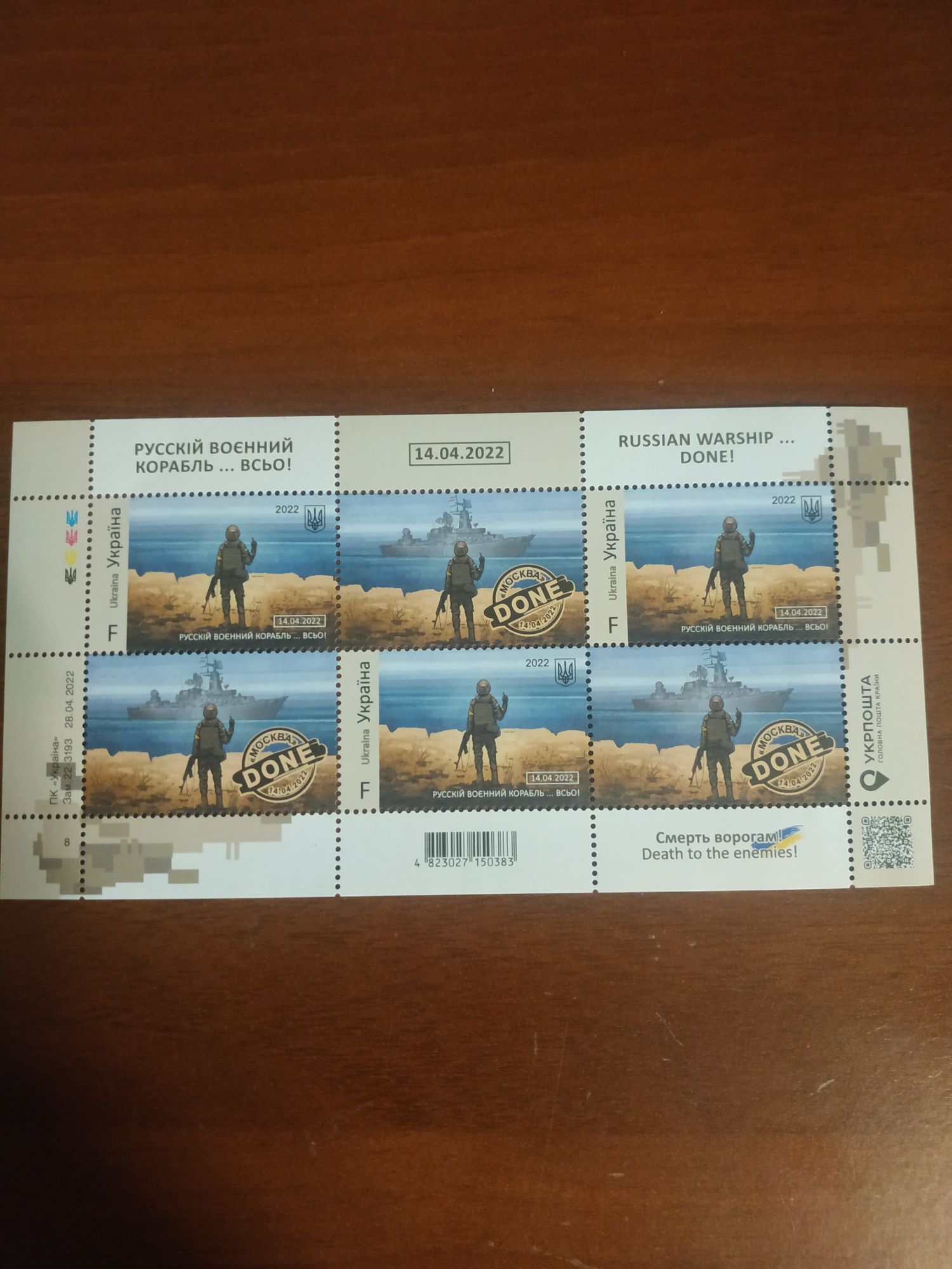 Патріотичні марки
