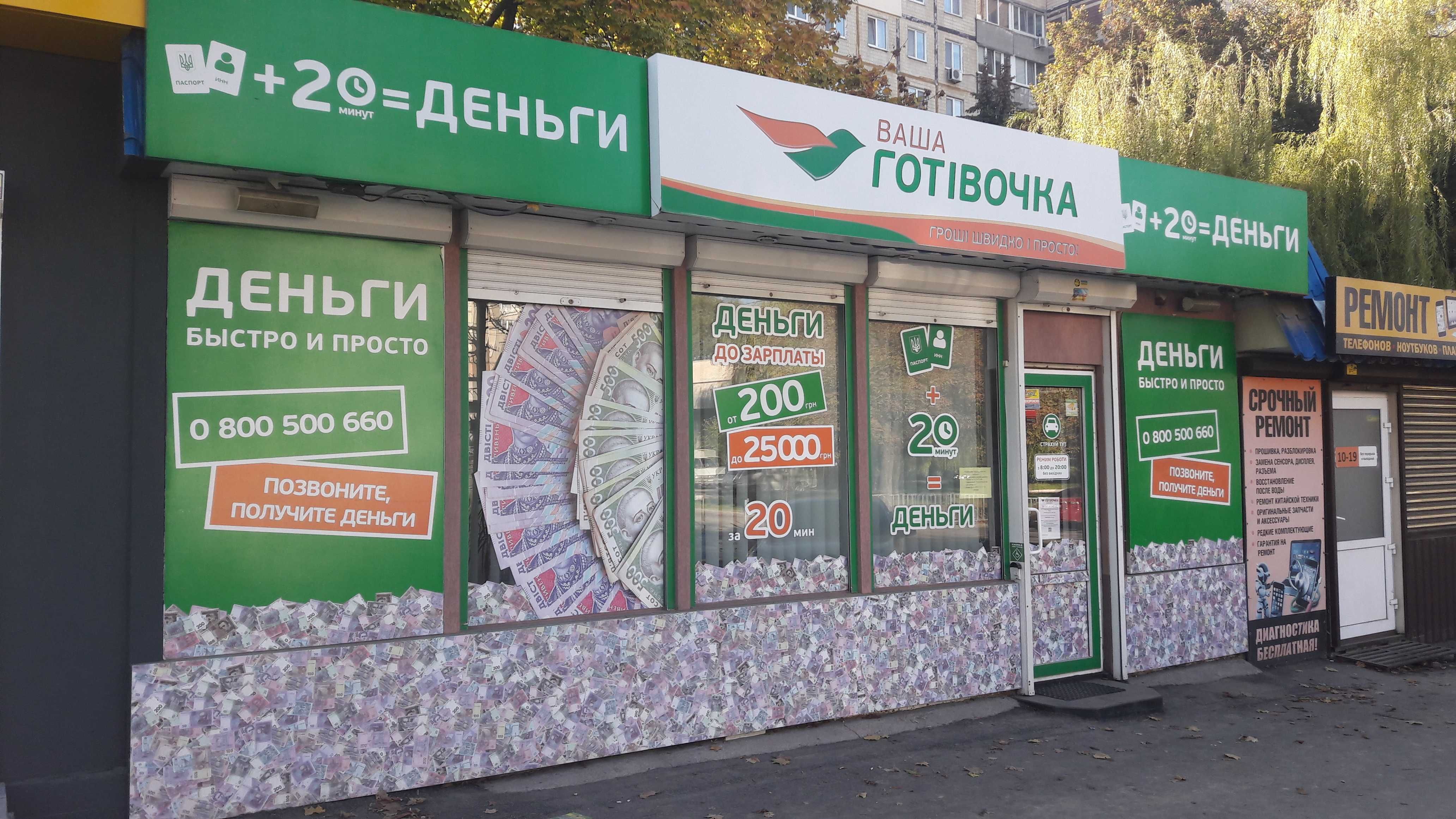 Поклейка плівки на вітрини, фасади, вікна, контейнери в Києві.